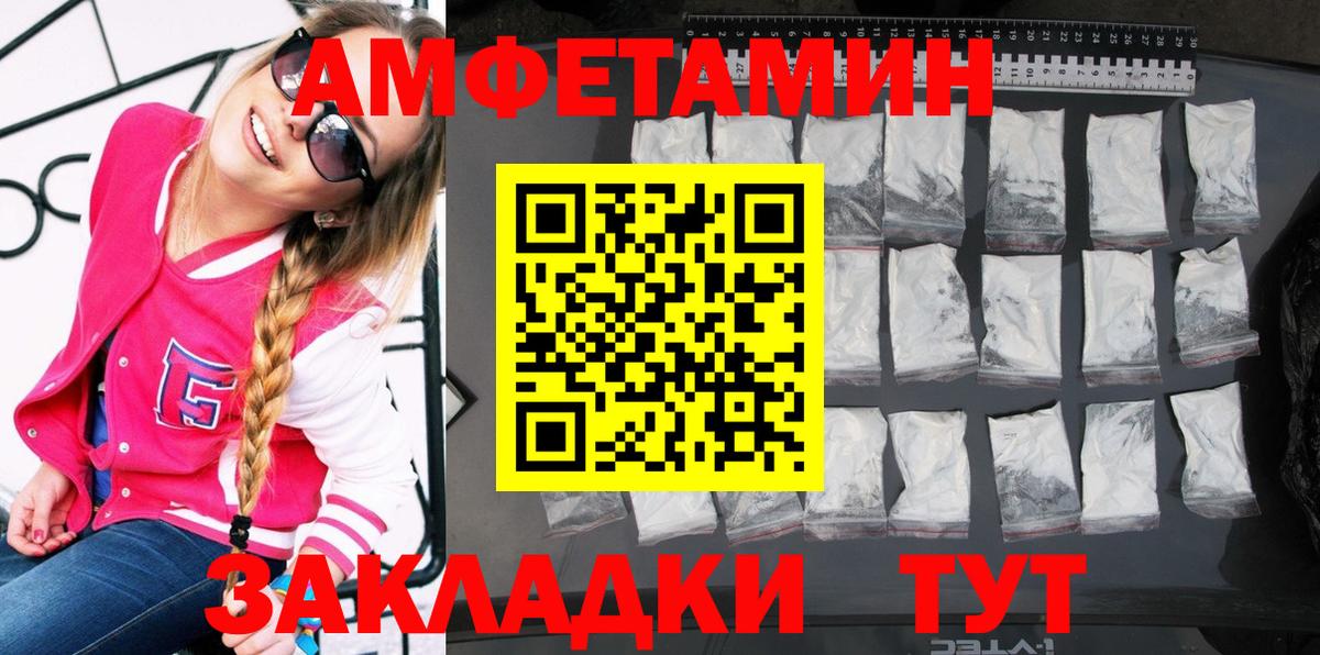АМФЕТАМИН  Вход с VPN  Барнаул  Amphetamine Розовый 