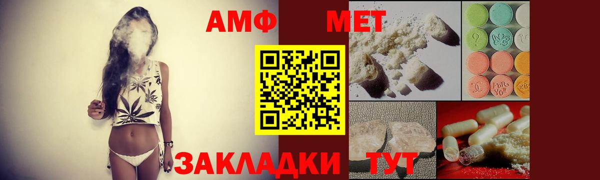 Амфетамин  Барнаул  АМФЕТАМИН  АМФ Premium 