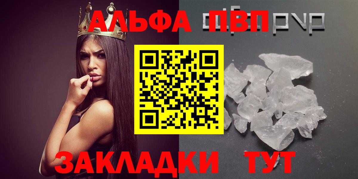 Alpha PVP СК КРИС Барнаул