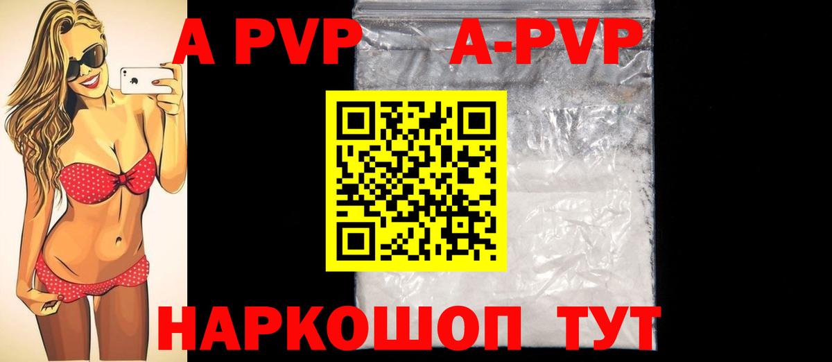 Альфа ПВП VHQ  Вход с VPN  Alfa_PVP СК КРИС  Alpha-PVP СК КРИС  Барнаул 