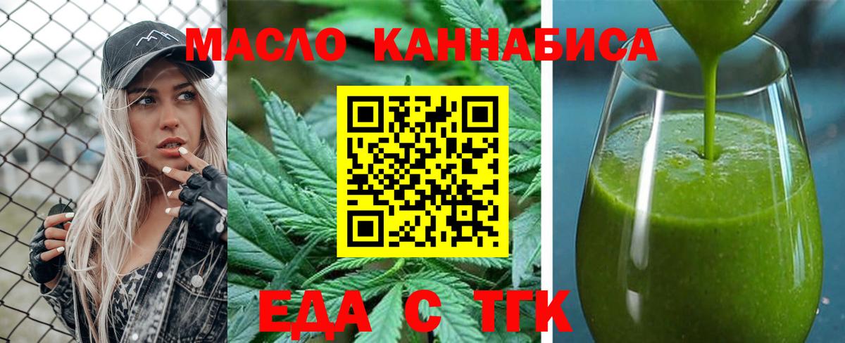 Барнаул  Печенье с ТГК марихуана  Вход с VPN 