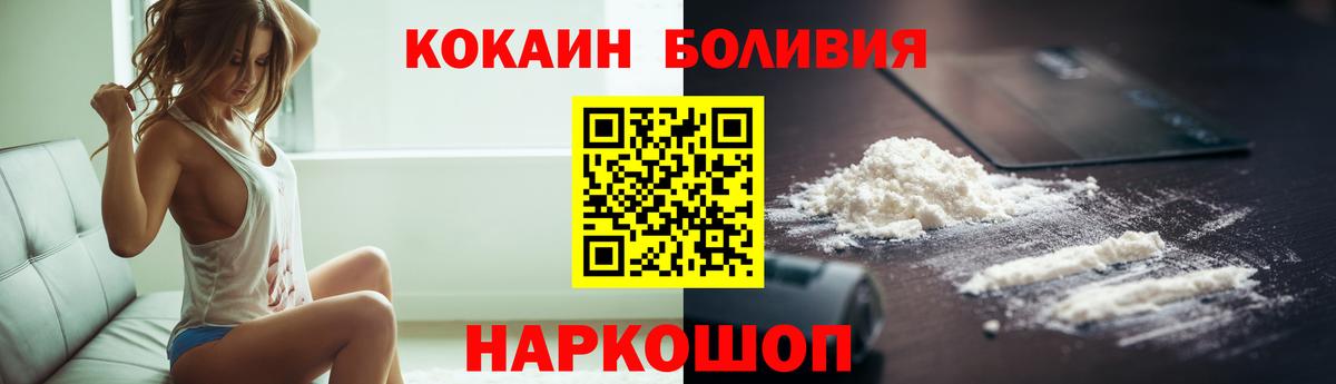 Кокаин FishScale  Барнаул  Кокаин Боливия 