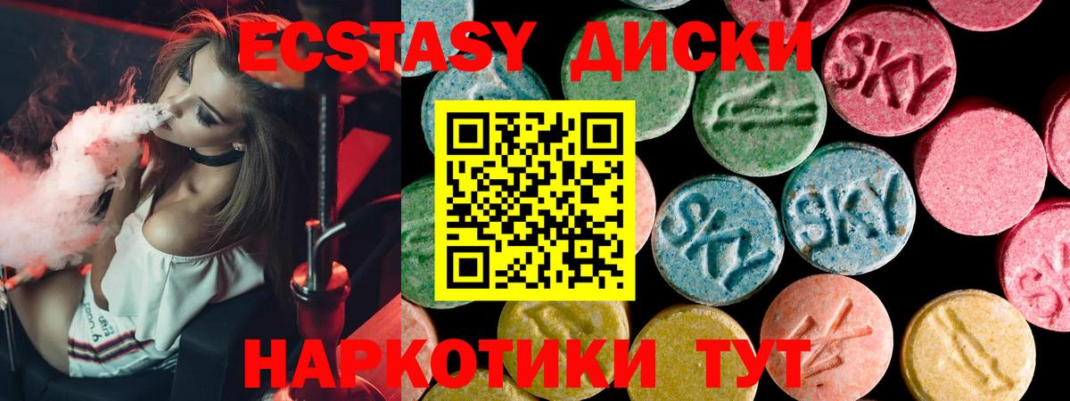 Барнаул  Экстази 99%  Вход с VPN 