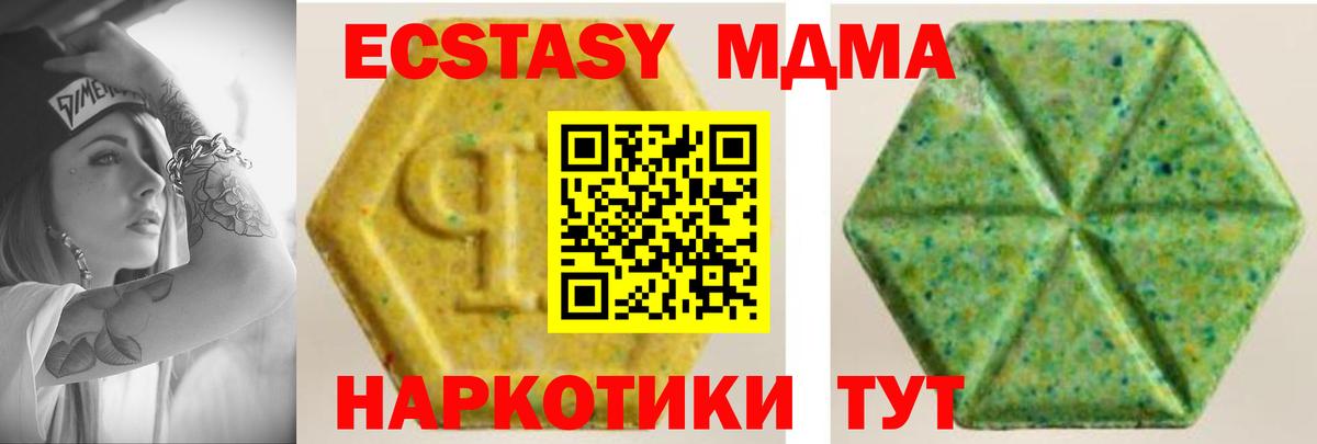 Ecstasy 250 мг Барнаул