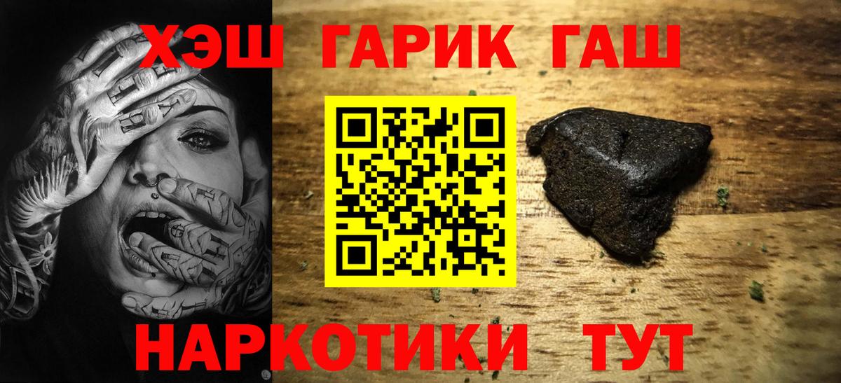 купить наркотик  ГАШ  Барнаул  ГАШ Ice-O-Lator  ГАШ AMNESIA HAZE 