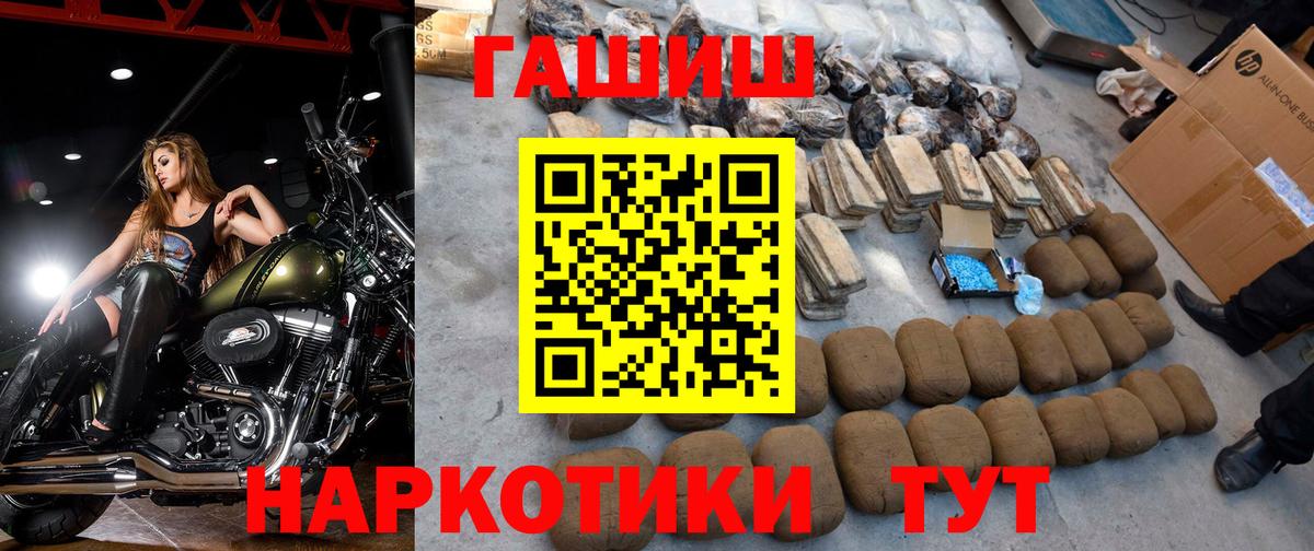 ГАШИШ Premium Барнаул