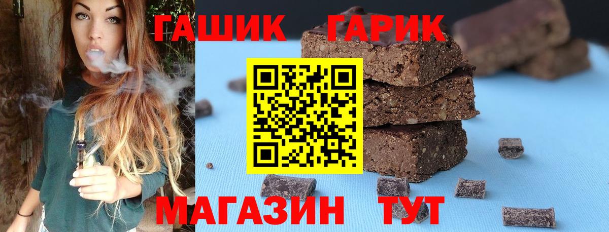 закладки  Гашиш индика сатива  Барнаул  Вход с VPN  Гашиш 40% ТГК 