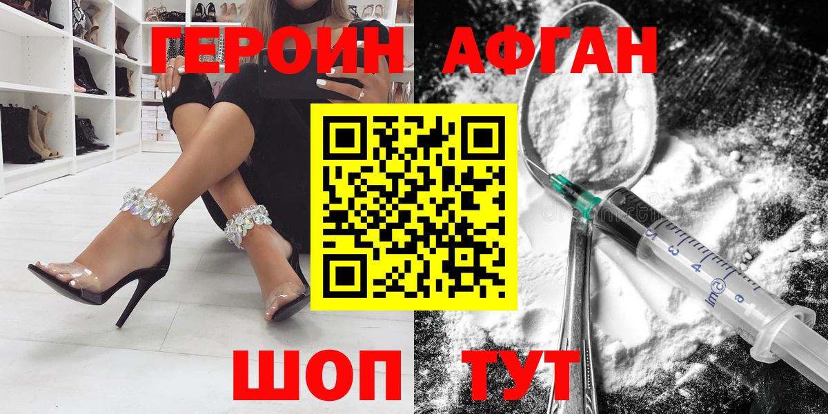 Барнаул  ГЕРОИН VHQ  Героин  Вход с VPN 