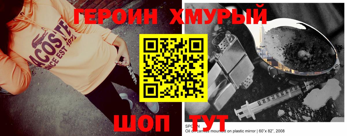 ГЕРОИН Афган  Героин  Барнаул 