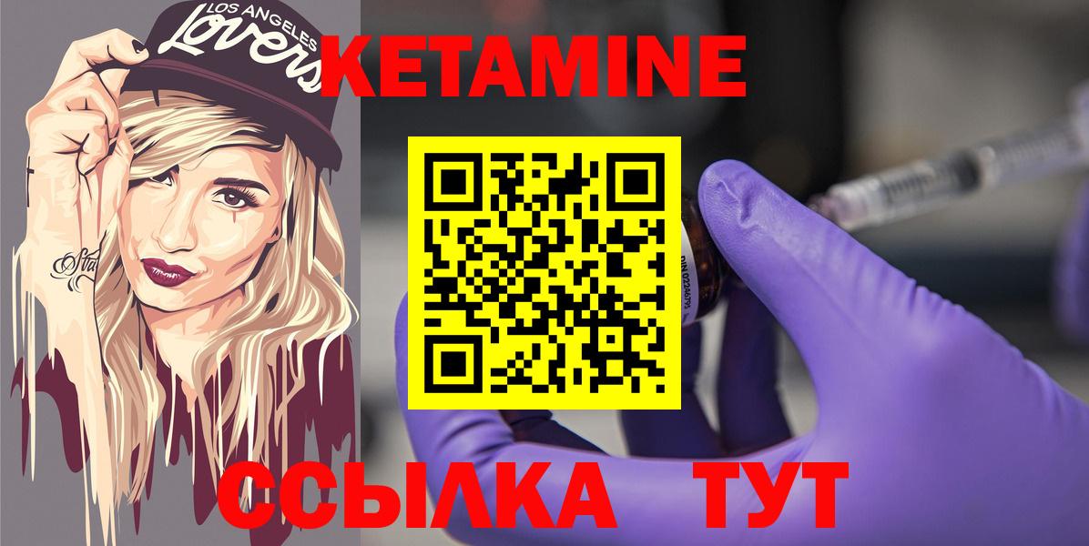 КЕТАМИН ketamine  Барнаул  Кетамин ketamine 