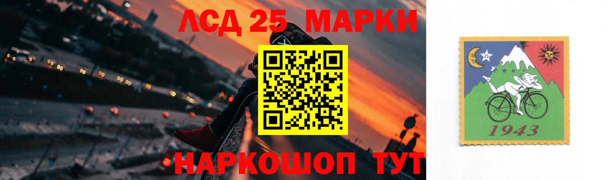 ЛСД экстази кислота  LSD-25 экстази кислота  Барнаул 