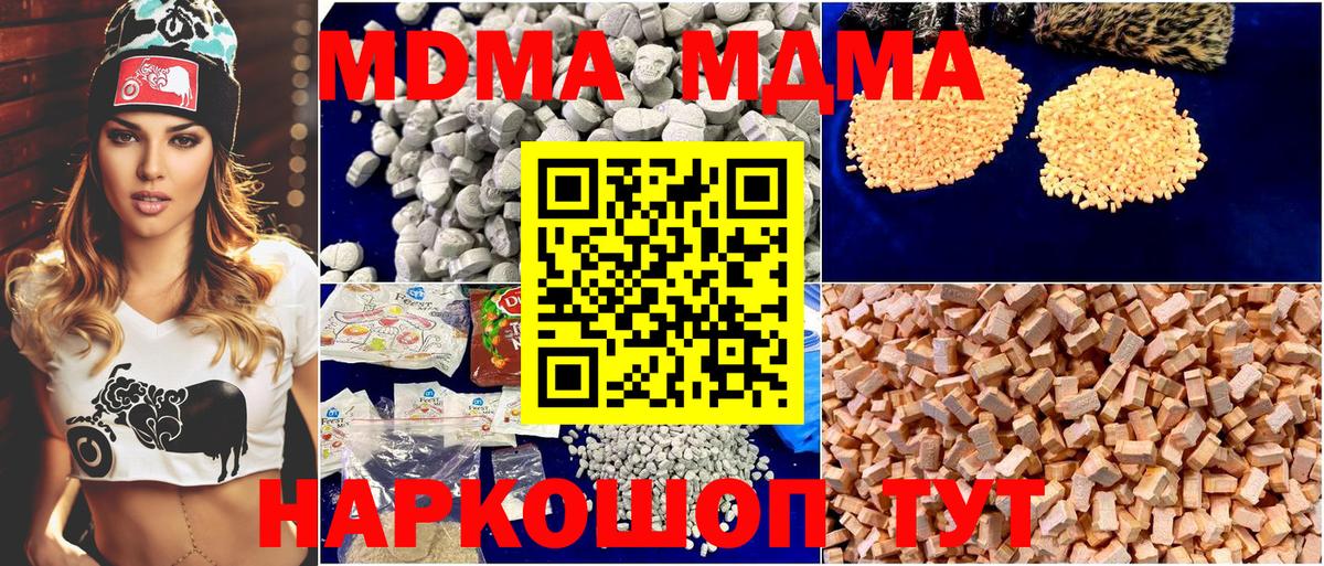 MDMA VHQ  МДМА crystal  Барнаул  Вход с VPN 