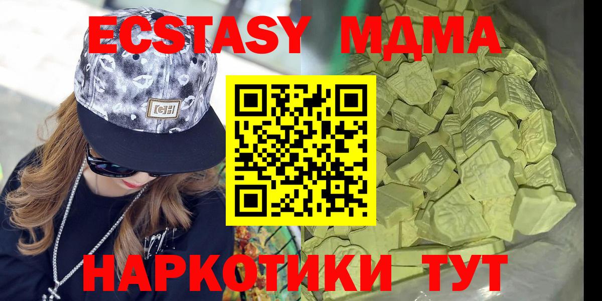 МДМА crystal Барнаул
