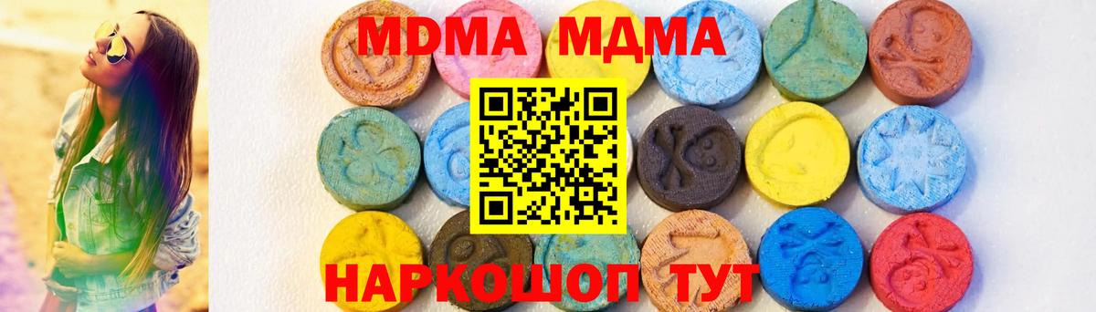 MDMA молли  Барнаул 