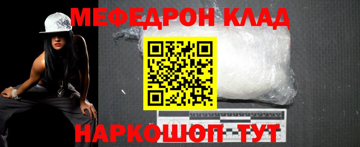 Меф кристаллы Барнаул