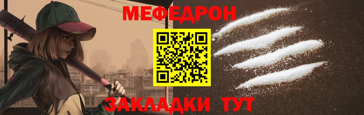 магазин продажи наркотиков  Вход с VPN  Мефедрон мука  Барнаул  МЕФ кристаллы  МЕФ 