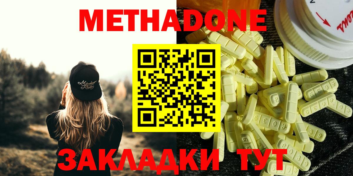 Барнаул  MEGA ССЫЛКА  Метадон methadone  Вход с VPN  МЕТАДОН methadone 