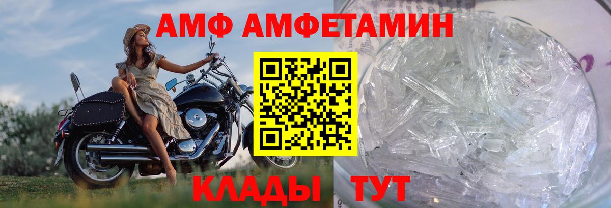 МЕТАМФЕТАМИН кристалл Барнаул