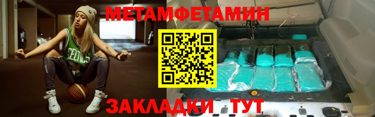 Первитин  Барнаул  Метамфетамин витя  Метамфетамин витя 