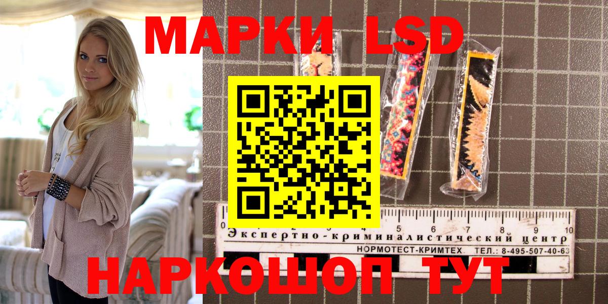 Марки 25I-NBOMe 1500мкг Барнаул