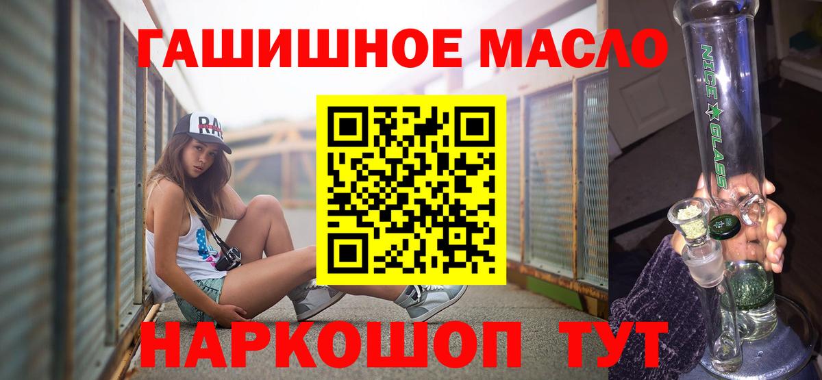ТГК THC oil Барнаул