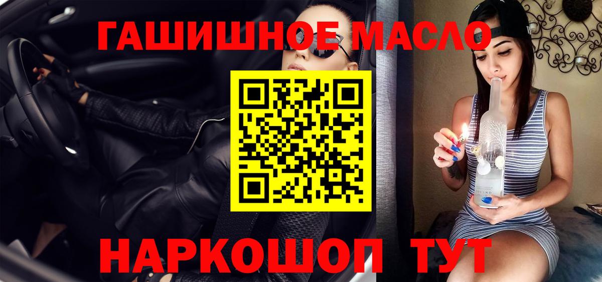 сколько стоит  Вход с VPN  Барнаул  Дистиллят ТГК концентрат 