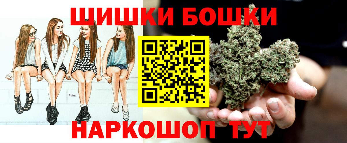 Бошки марихуана Ganja Барнаул